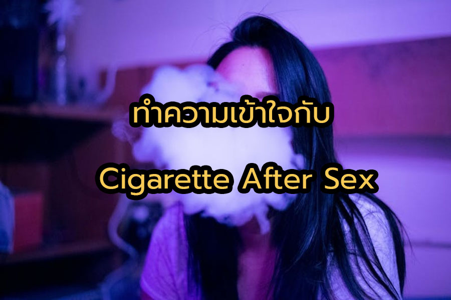 Cigarette After Sex